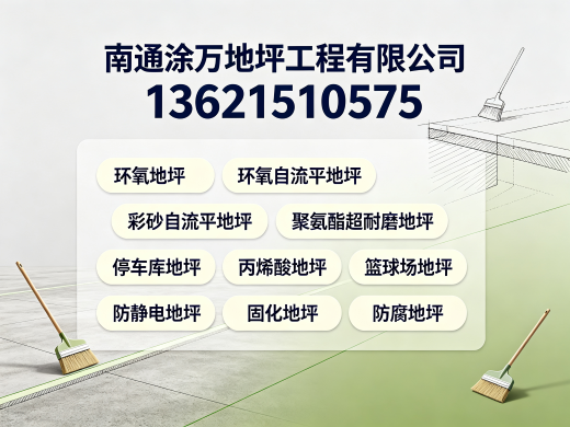 涂万地坪临汾线上分站
